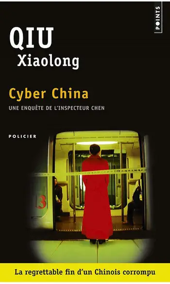 Cyber China ( Xiaolong Qiu )