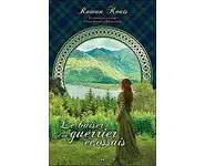 Le baiser d'un guerrier écossais